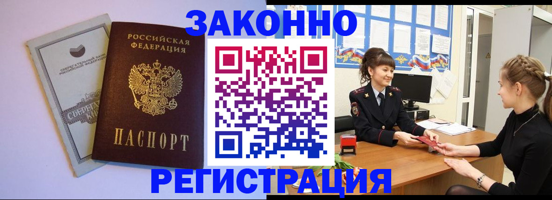 регистрация в Тамбовской области