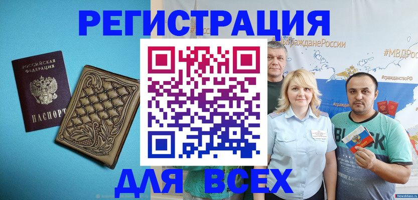 купить прописку в Тамбовской области