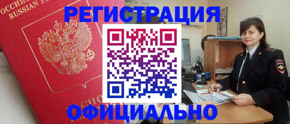 миграционный учет в Тамбовской области